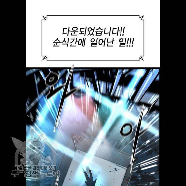 한림체육관 48화 126