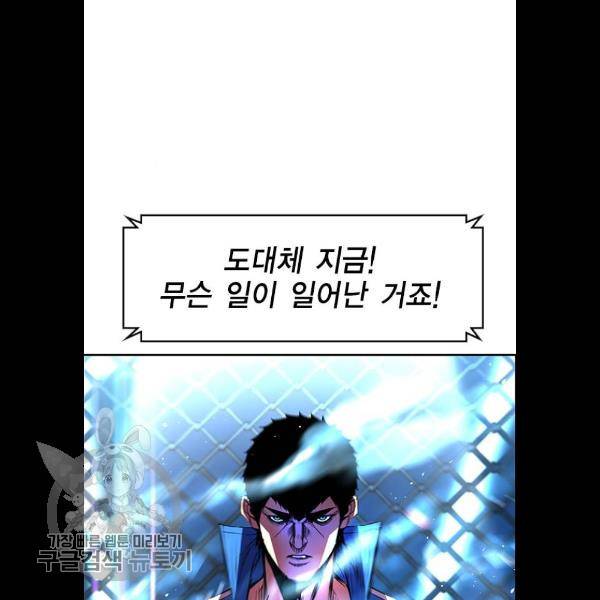 한림체육관 48화 129