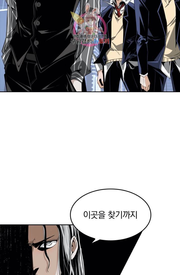 라이어(LIAR) 26화 2