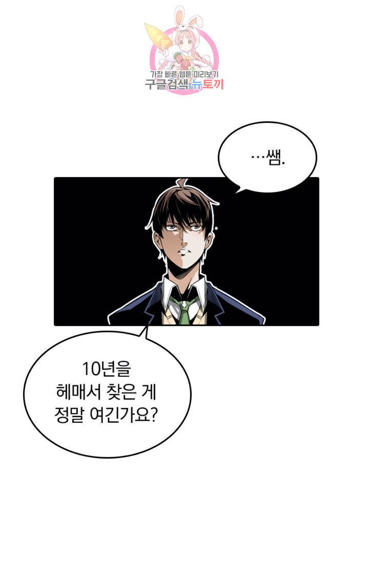 라이어(LIAR) 26화 4