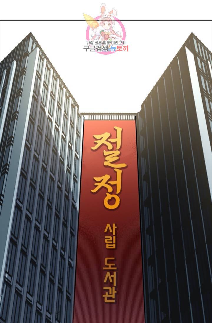 라이어(LIAR) 26화 5