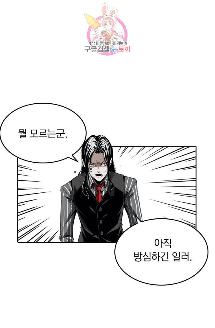 라이어(LIAR) 26화 10
