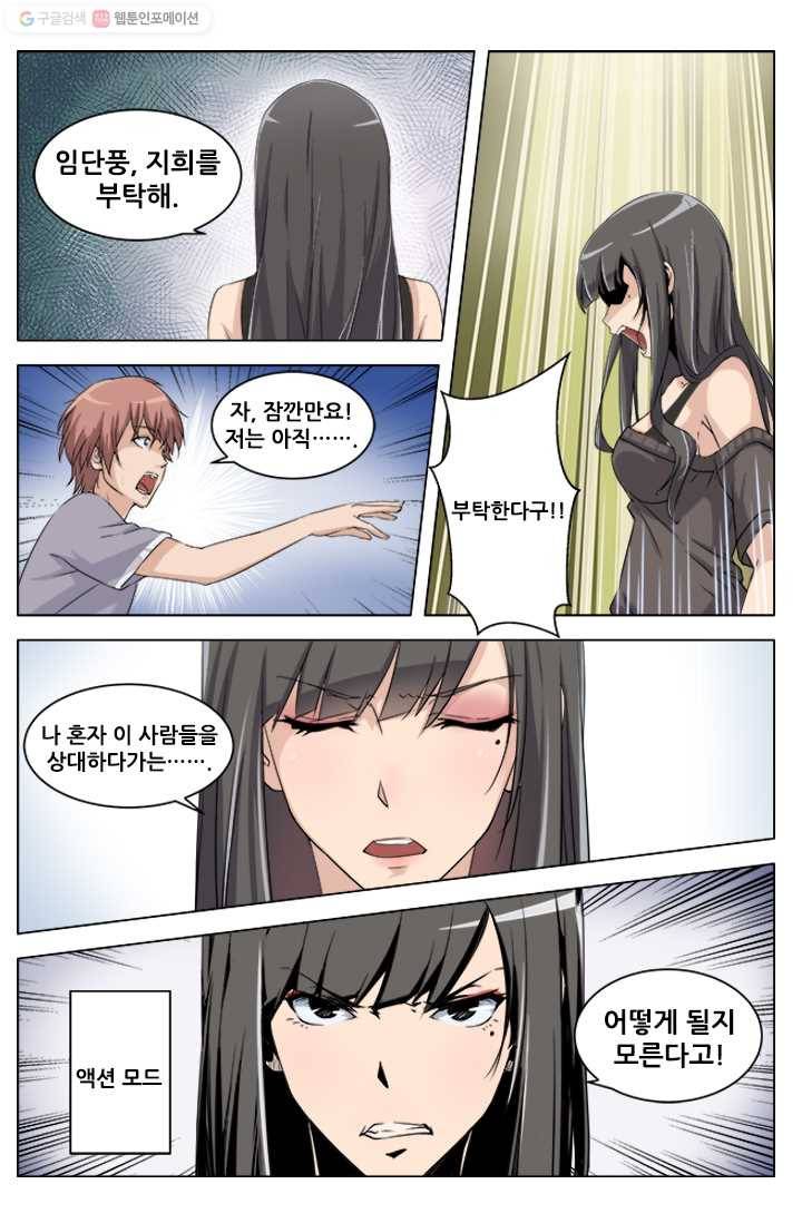 도화경 1부 5화 3