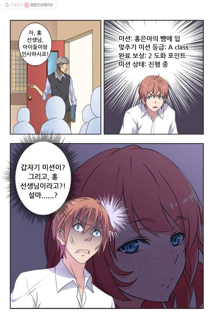 도화경 1부 15화 3