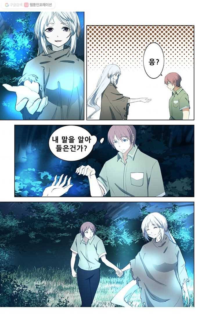 도화경 2부 3화 1
