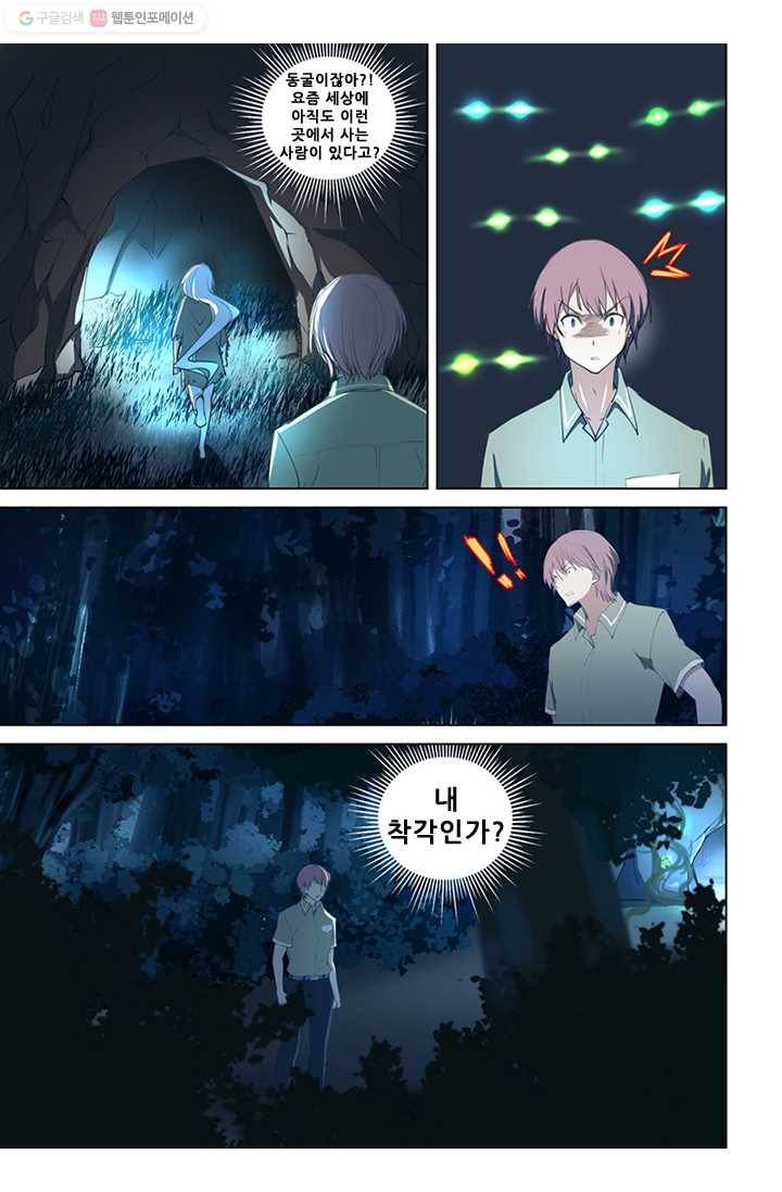 도화경 2부 3화 3