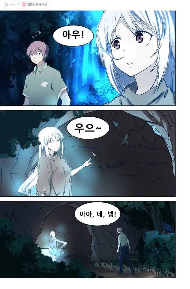 도화경 2부 3화 4