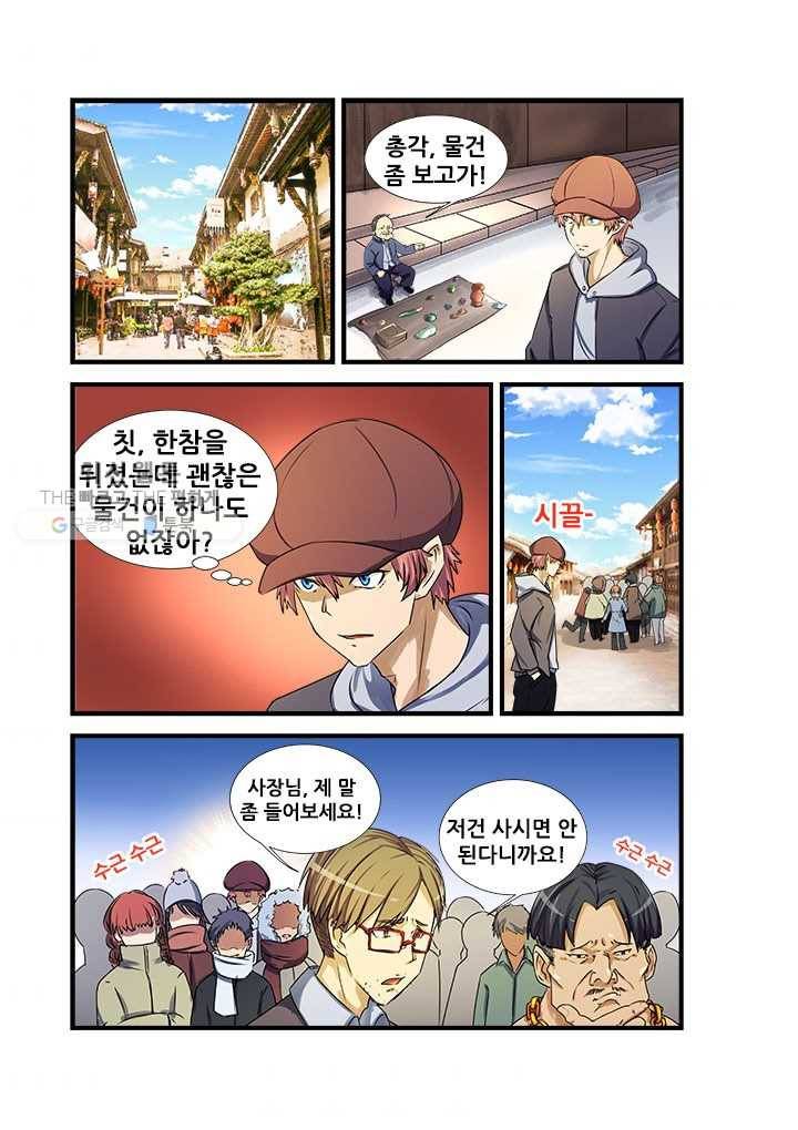 도화경 2부 13화 1
