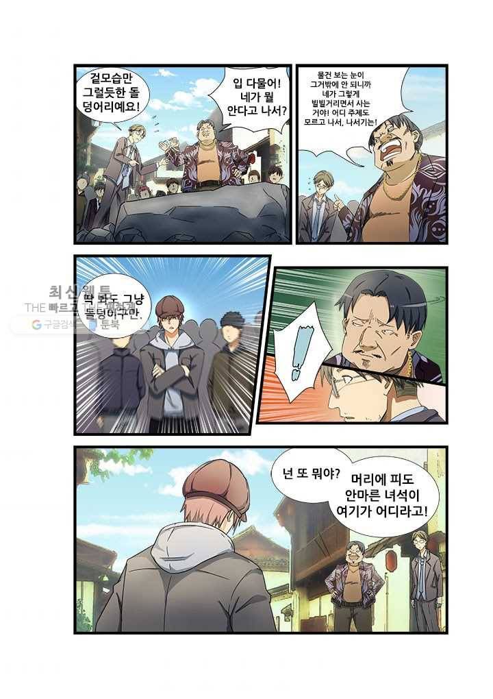 도화경 2부 13화 2