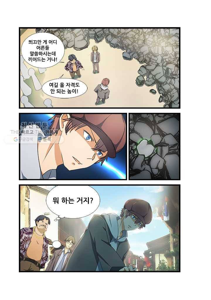 도화경 2부 13화 3