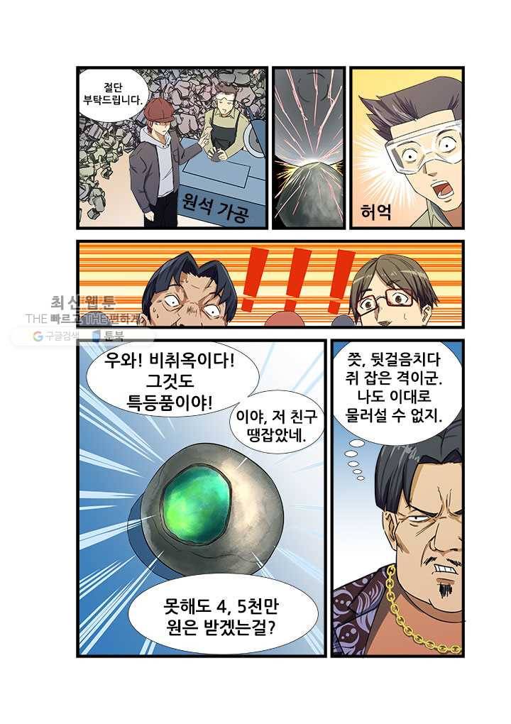 도화경 2부 13화 4