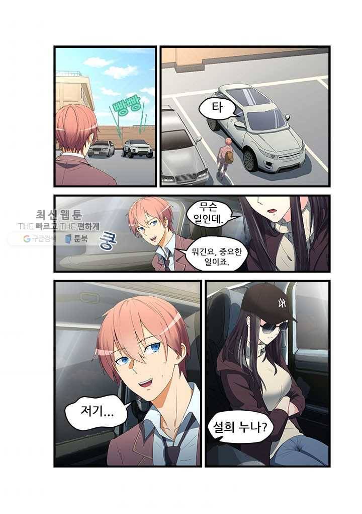 도화경 2부 23화 2