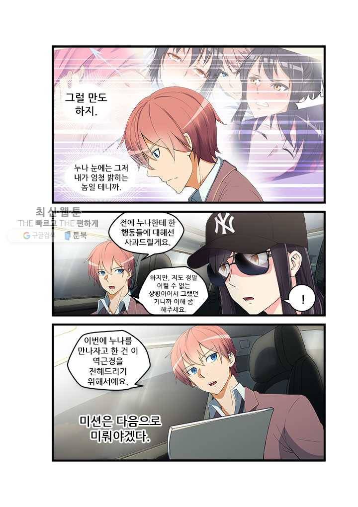 도화경 2부 23화 4