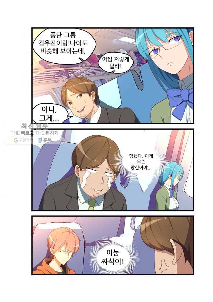 도화경 2부 33화 2