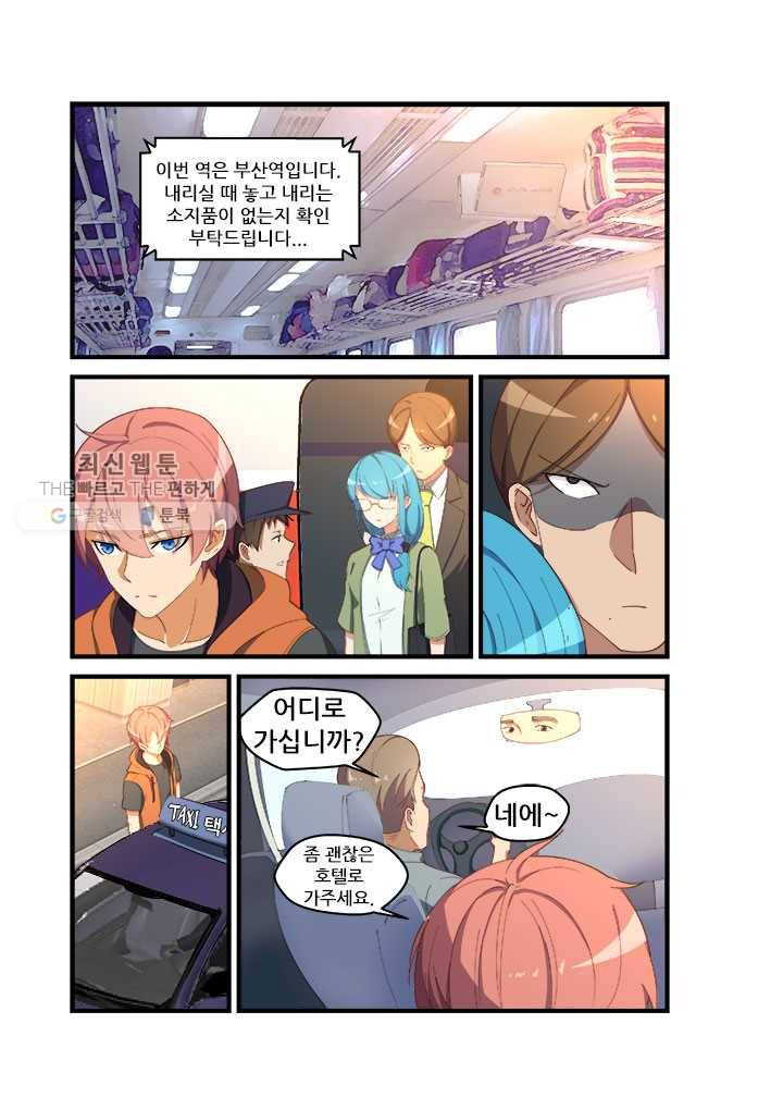 도화경 2부 33화 3