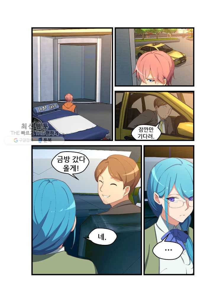 도화경 2부 33화 4