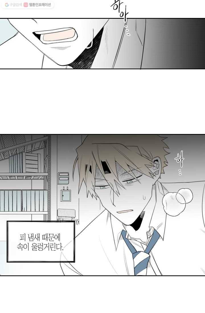 박한후의 매니저 6화 2