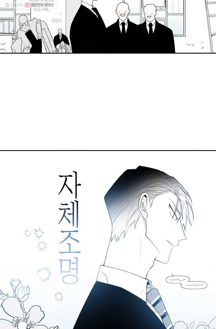 박한후의 매니저 6화 5