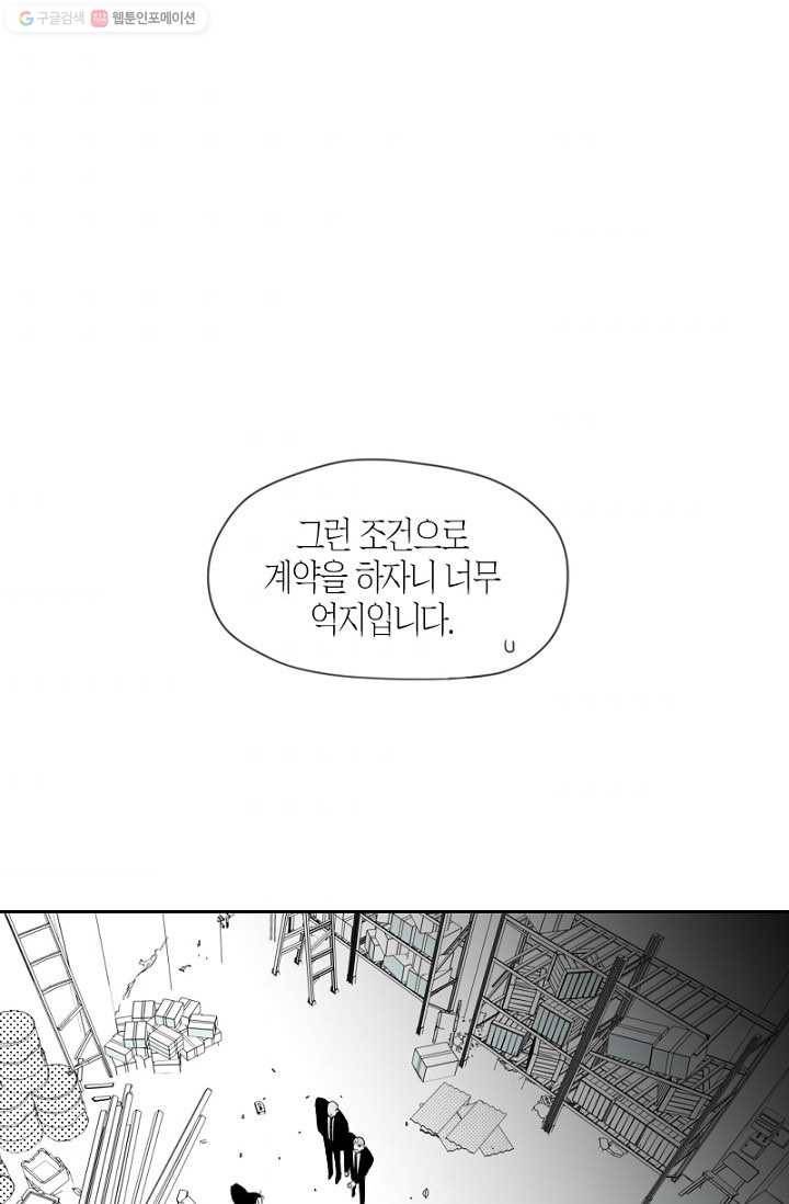 박한후의 매니저 6화 8