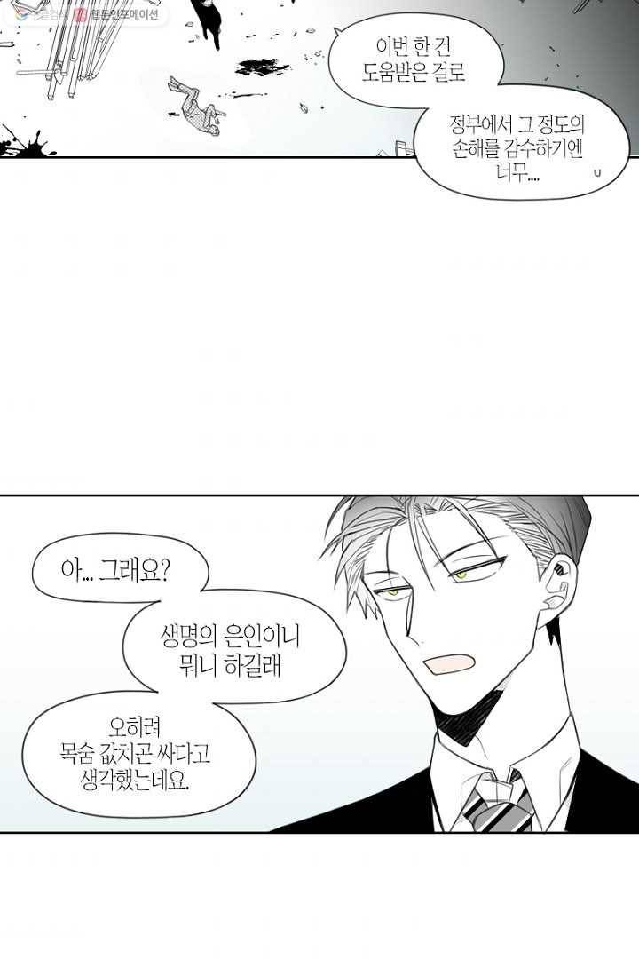 박한후의 매니저 6화 9