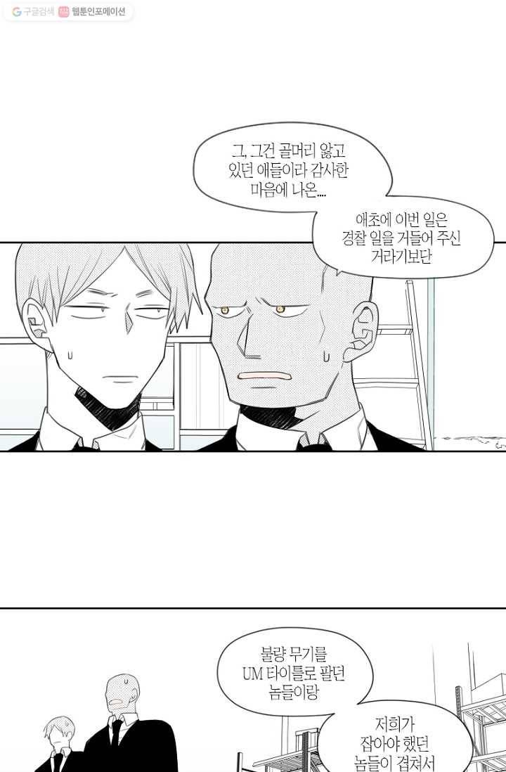 박한후의 매니저 6화 10