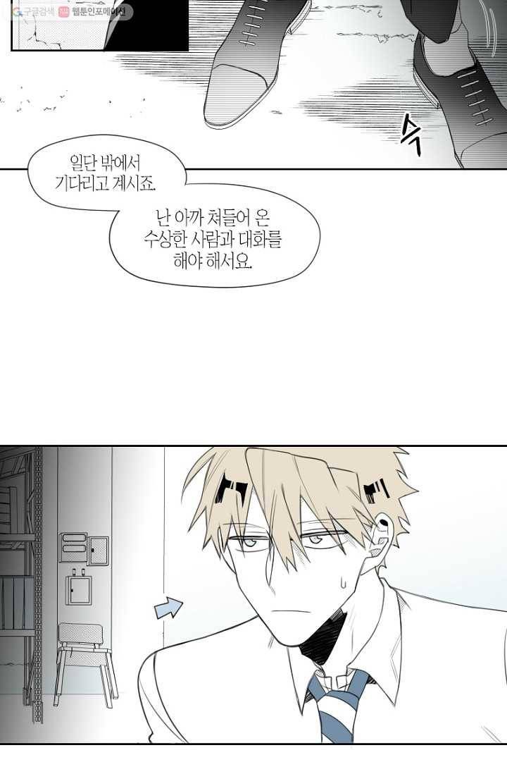 박한후의 매니저 6화 12