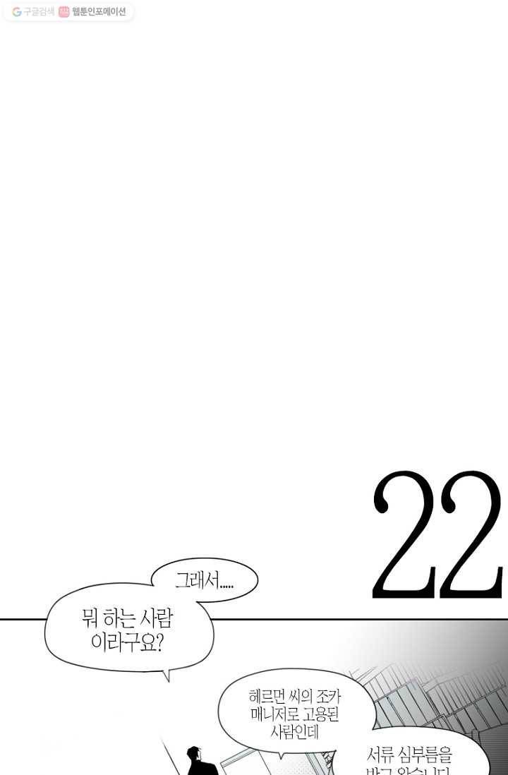 박한후의 매니저 6화 13