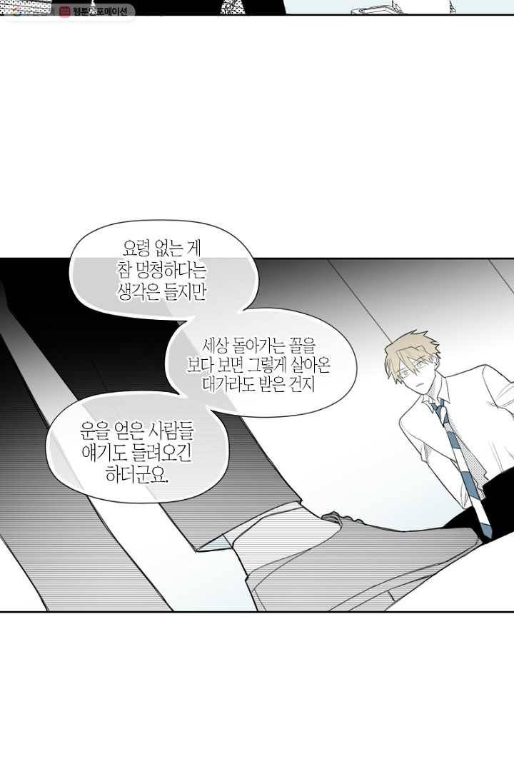 박한후의 매니저 6화 20