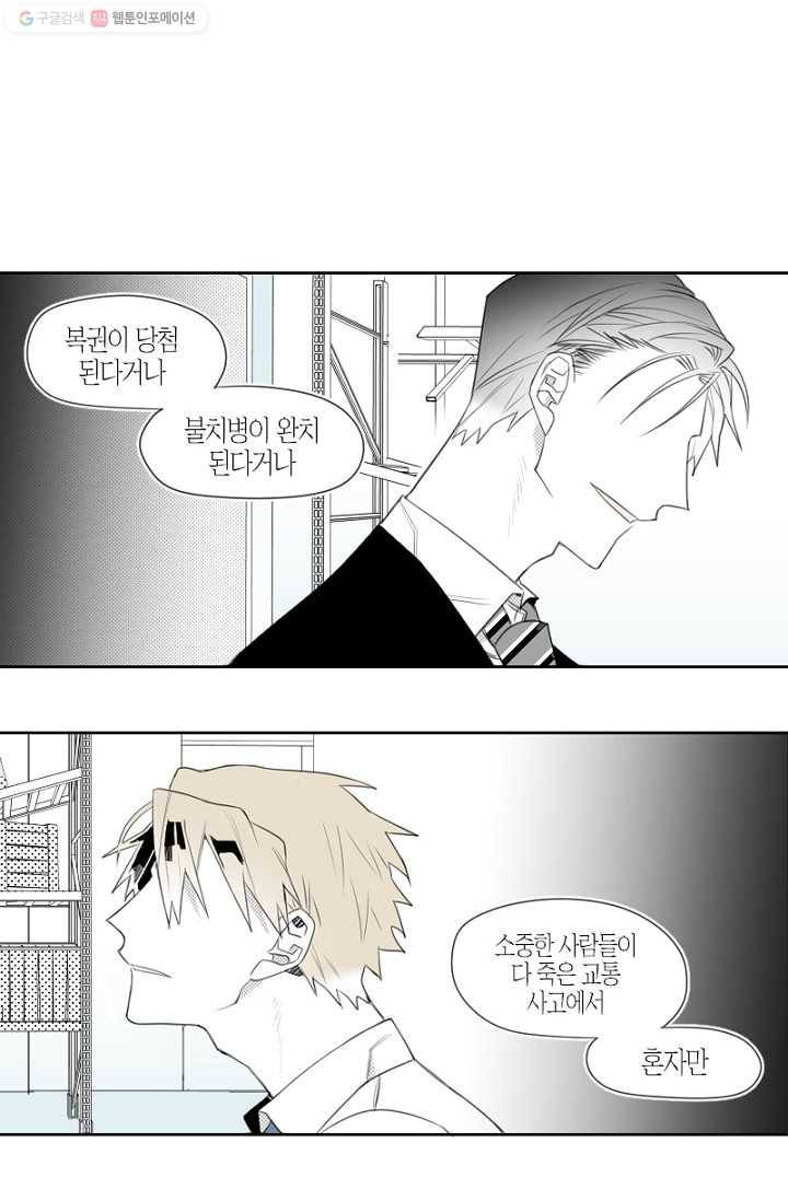 박한후의 매니저 6화 21