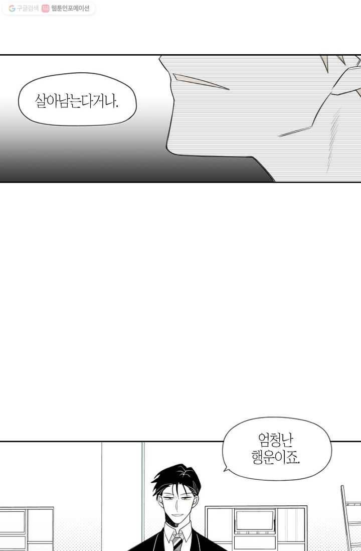 박한후의 매니저 6화 22