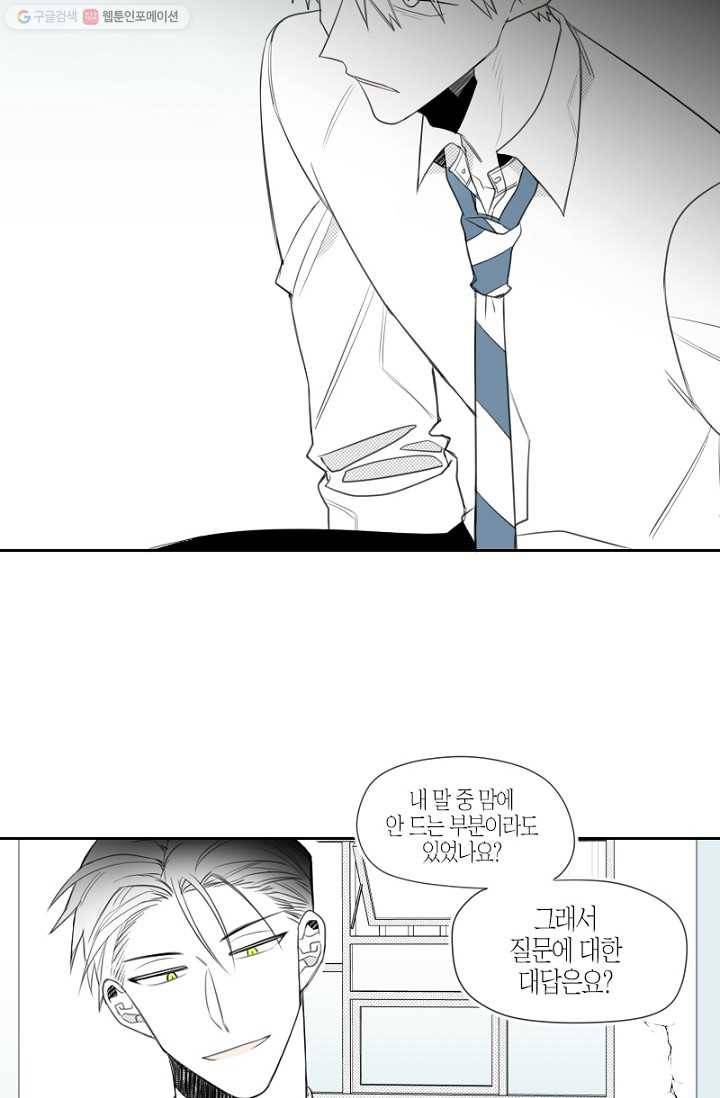 박한후의 매니저 6화 24