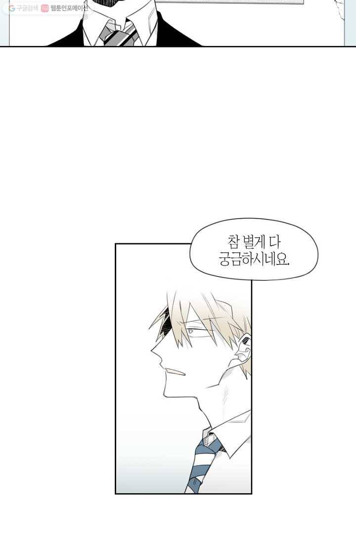박한후의 매니저 6화 25