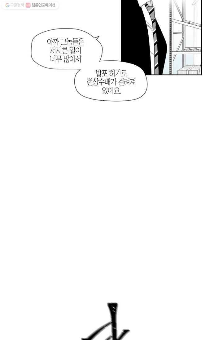 박한후의 매니저 6화 27