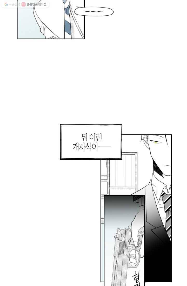 박한후의 매니저 6화 33