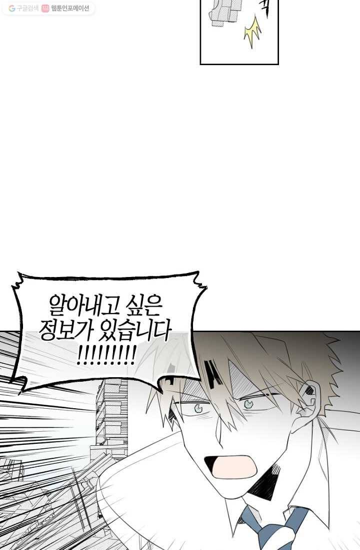 박한후의 매니저 6화 34