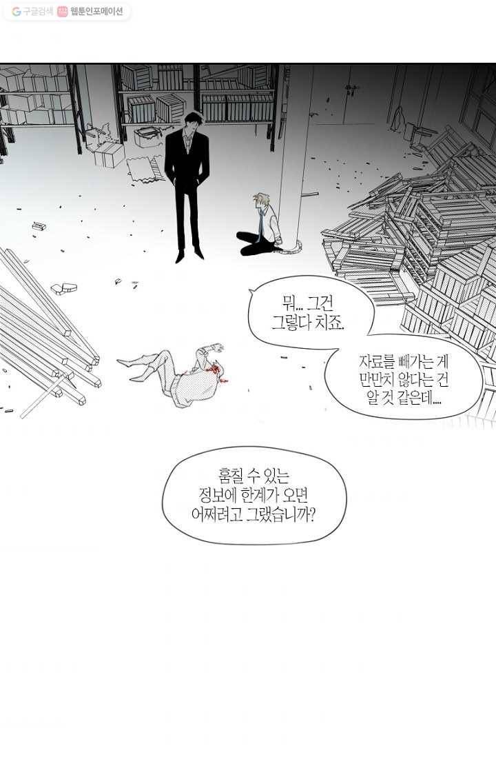박한후의 매니저 6화 38
