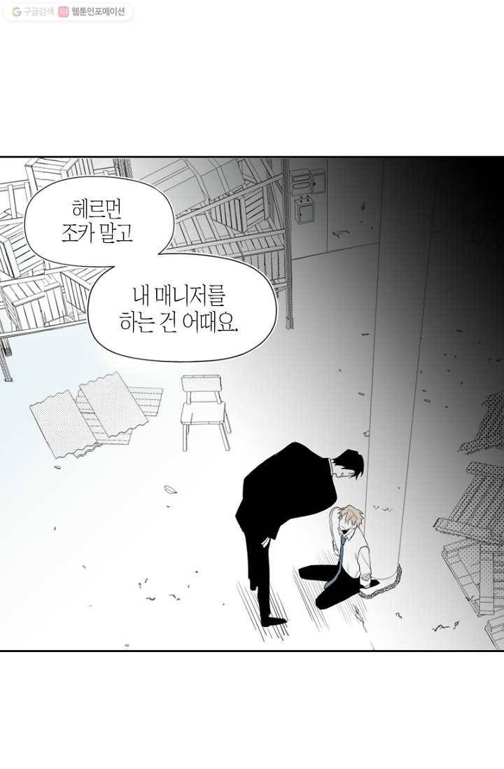 박한후의 매니저 6화 42