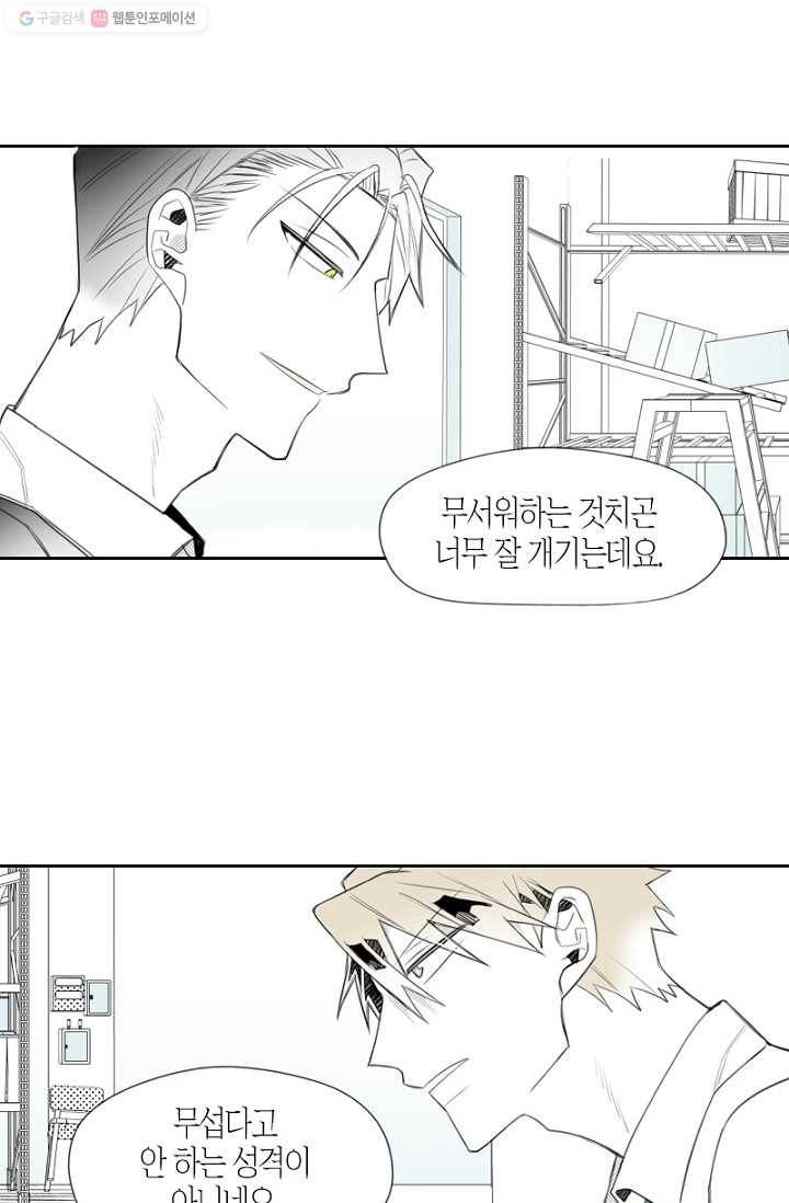 박한후의 매니저 6화 47