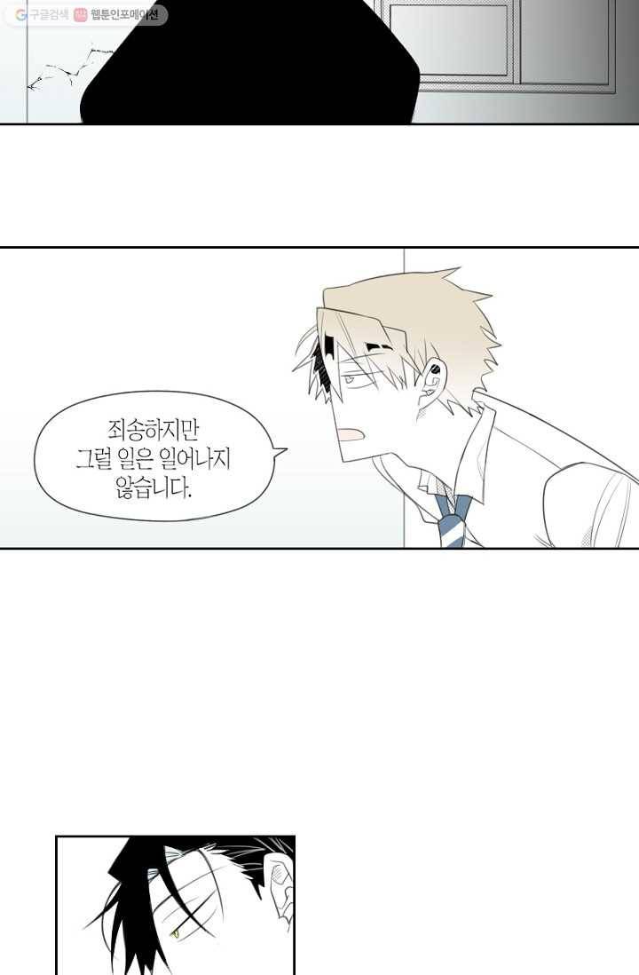 박한후의 매니저 6화 51