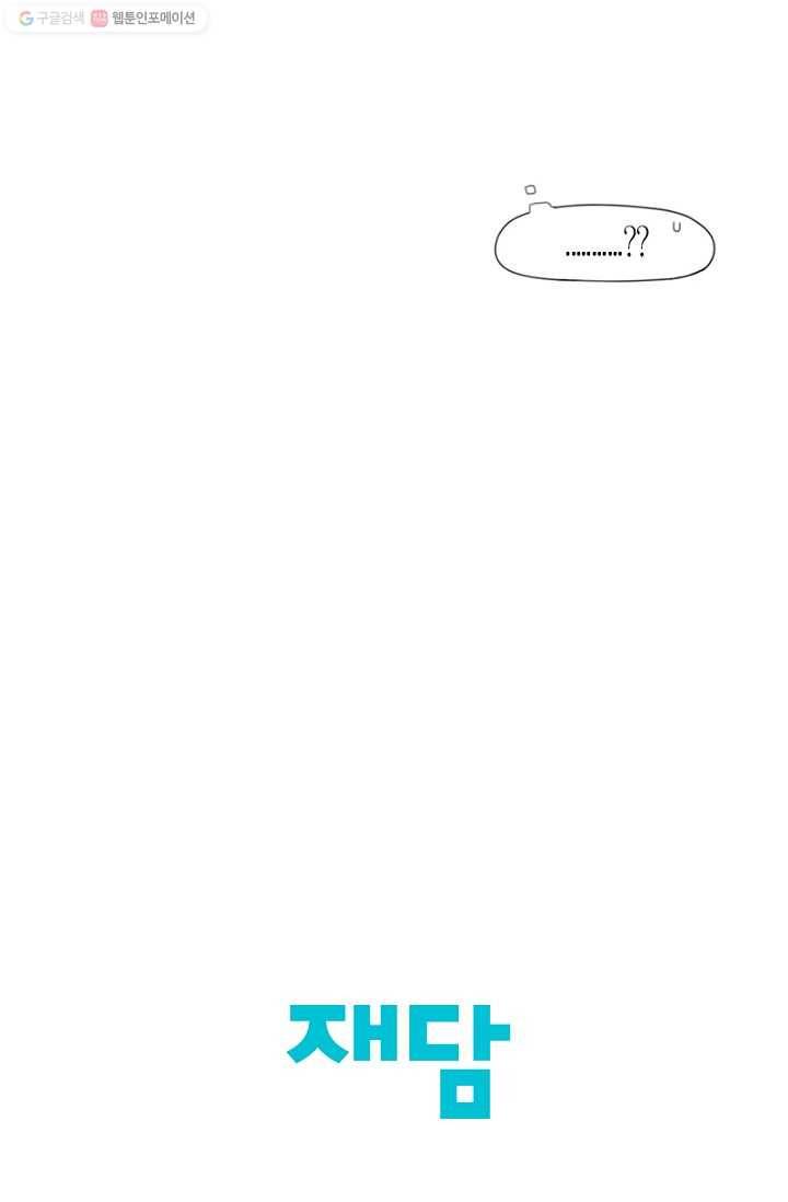 박한후의 매니저 6화 57