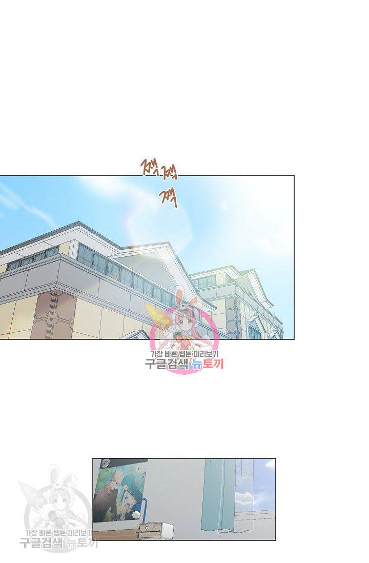 애독자입니다만? 8화 1
