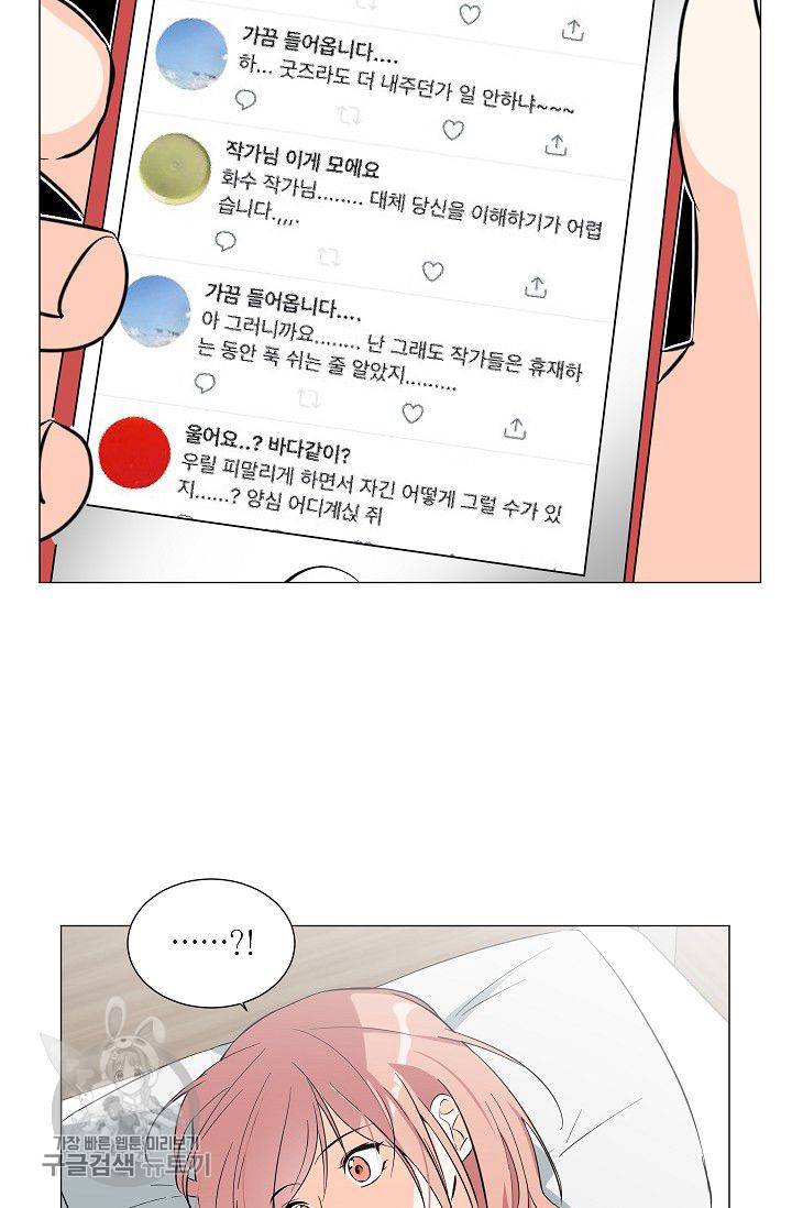 애독자입니다만? 8화 5