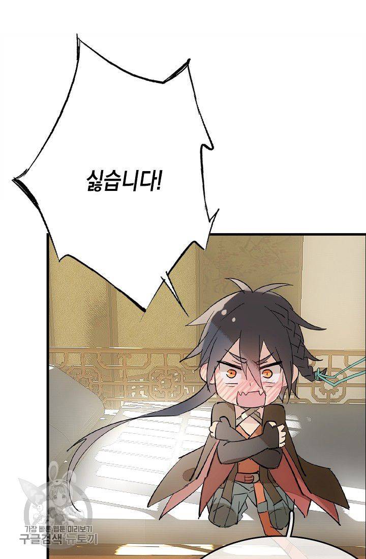 자꾸 그러시면 저 녹아요 62화 2