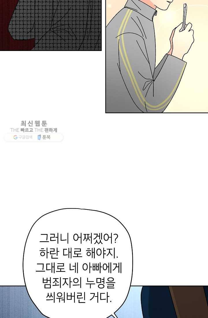 어떤 사이 58화 13