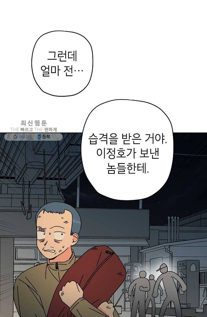 어떤 사이 58화 16