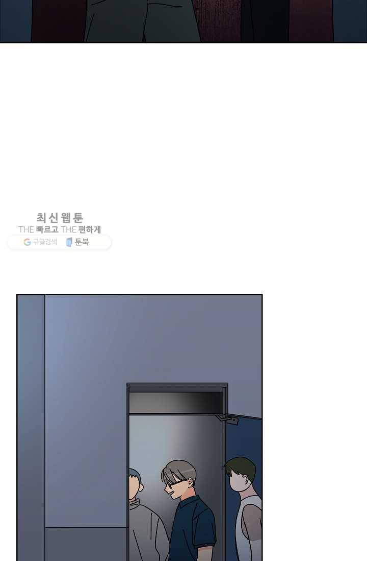 어떤 사이 58화 34