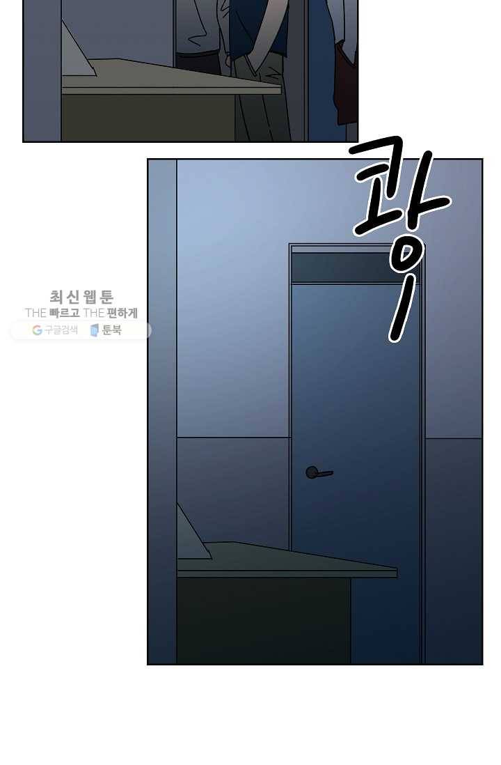 어떤 사이 58화 35