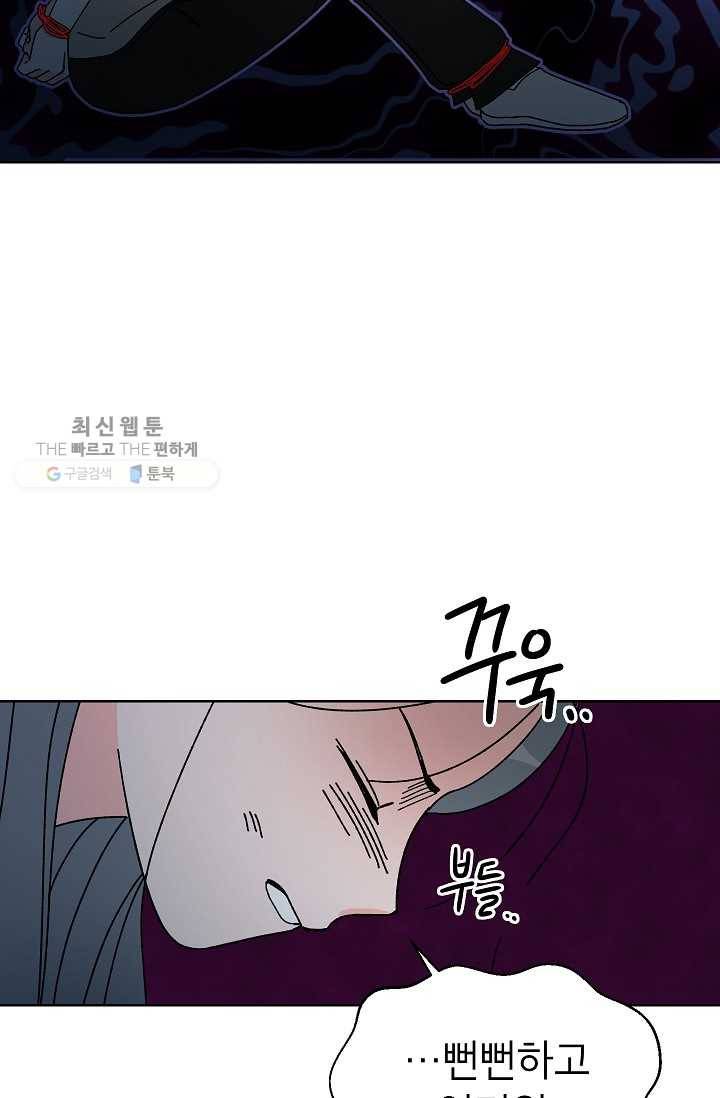 어떤 사이 58화 37