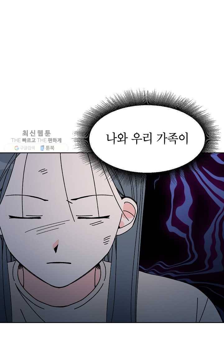 어떤 사이 58화 43
