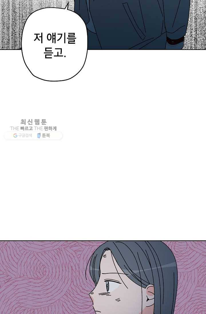 어떤 사이 58화 52